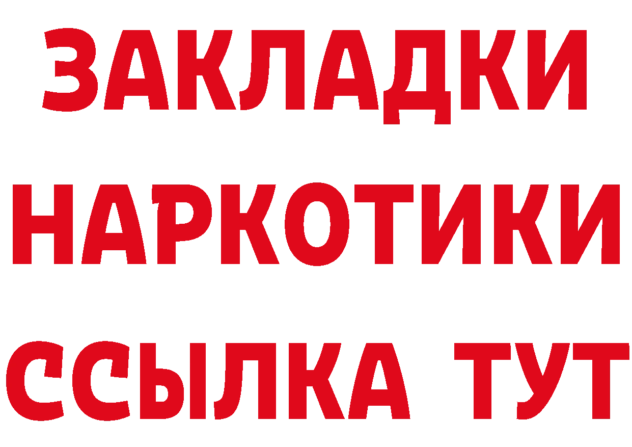 ГЕРОИН гречка ТОР сайты даркнета mega Рубцовск