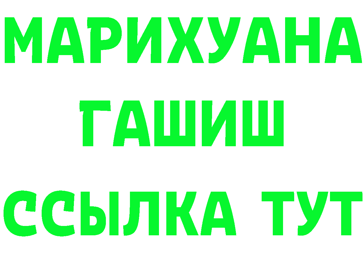 ГАШ 40% ТГК маркетплейс мориарти mega Рубцовск