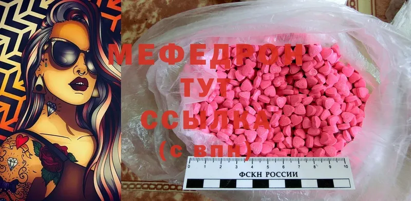 МЕФ mephedrone  blacksprut tor  Рубцовск  купить наркоту 